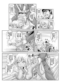 [Aozakana] Seisai Jikan ~Namaiki na JK, JD, Hitozuma ni Kyousei Nakadashi!! 1~2 [Chinese] [Den個人漢化]