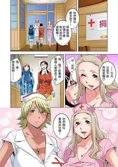 Zetsumetsu Kigu Danshi ~ Boku no Kokan ga Nerawareru Wake | 瀕臨絕種的男子～所有人都在覬覦我的小弟弟 Ch.1-21