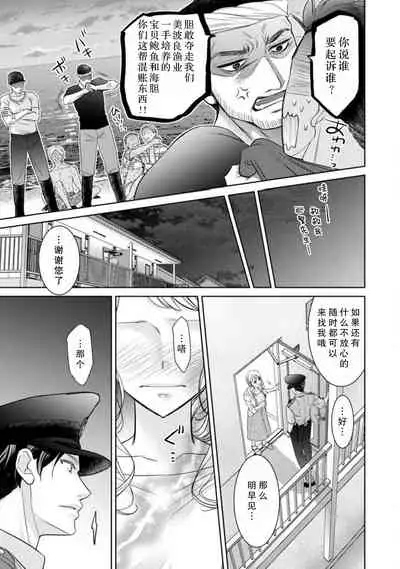 [Sauro] Omawarisan no hajimete miru osu no kao. Asoko o uneru shita no kanshoku ga kimochīi ~tsu | 第一次见到巡警先生的勇武一面。 舌头舔舐那里的感觉真的好舒服 (mō, matenai. Seifuku no shita wa… marude injū) [Chinese] [莉赛特汉化组]