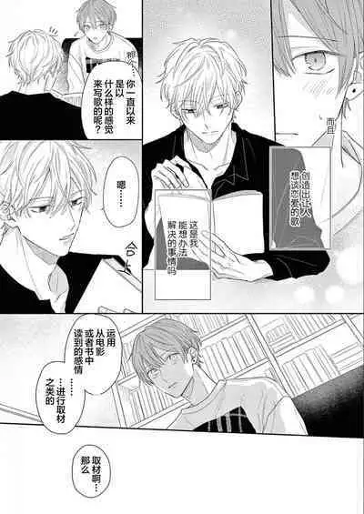 Love Song ga Owaru made - Until The End of A Love Song | 直到这曲恋歌结束为止