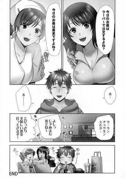 Otodoke Girl Eats