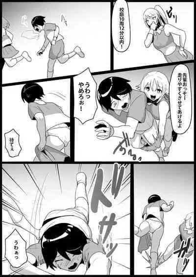 Toshishita no Onnanoko ni Ijimerareru Tennis-bu 1~4 Soushuuhen