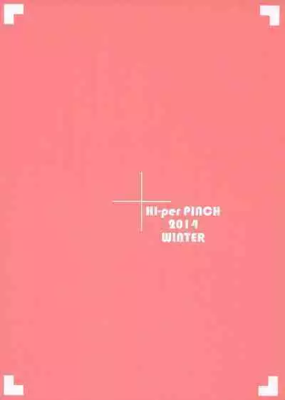 (C87) [Hi-Per Pinch (clover)] Hoshino Fumina Sekai-kun Senyou W/C desu! (Gundam Build Fighters Try) [Chinese] [天希个人汉化]