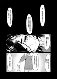 [face to face (ryoattoryo)] Rengesou [Chinese] [爱弹幕汉化] [Digital]