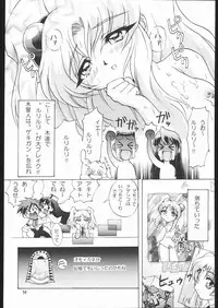 [TIMTIM MACHINE (Hanada Ranmaru, Kazuma G-Version)] TIMTIM MACHINE Soushuuhen 456 Gappei Gou (Various)