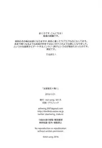 (C91) [Ash wing (Makuro)] Josou Kareshi x Ore!! Josou no Boku to Kimochi Ii Koto [Chinese] [瑞树汉化组]