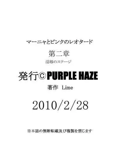 Manya to Pink no Leotard Chapter 2 Injoku no Stage