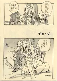 (C64) [ProjectGS (Mizuno Haruyoshi)] Down-Conversion (.hack//Legend of the Twilight, Overman King Gainer)