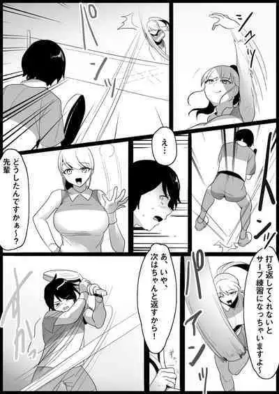 Toshishita no Onnanoko ni Ijimerareru Tennis-bu 1~4 Soushuuhen