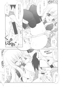 (C81) [Shigunyan] Zero no Tsukaima Soushuuhen (Zero no Tsukaima)