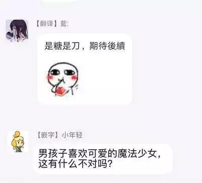 Boku ga Otto ni Deau made | 直到我遇到我的丈夫 Ch. 1-10 完结