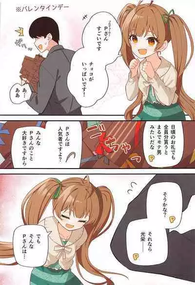 watashidedoteisutetakuseni