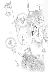 (2005XXXX)[翔龍與戰部露的小小世界]BALLOON