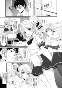 (COMIC1☆11) [Athome Shuka (Takunomi)] Enjo Kouhai 2 [Chinese] [嗶咔嗶咔漢化組]