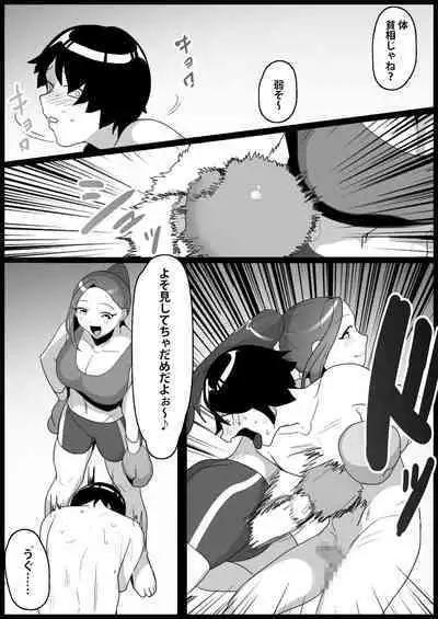 Toshishita no Onnanoko ni Ijimerareru Tennis-bu 1~4 Soushuuhen