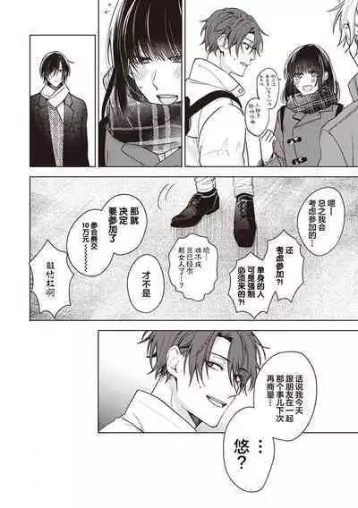 Koino Chishiryou ｜恋爱的致死量