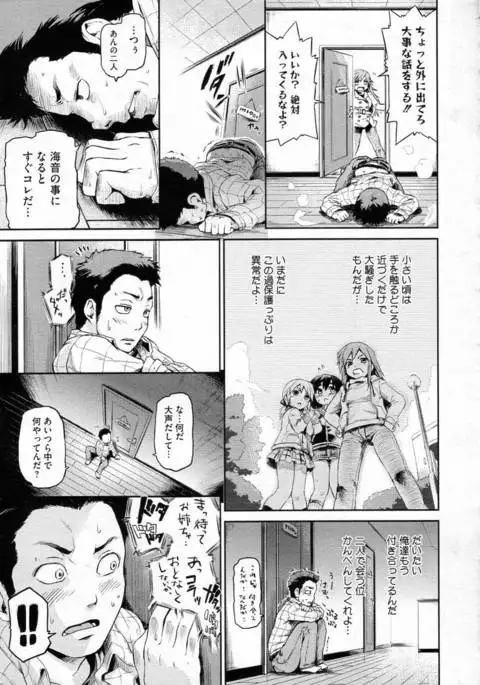 Zettai Kengen Sisters!