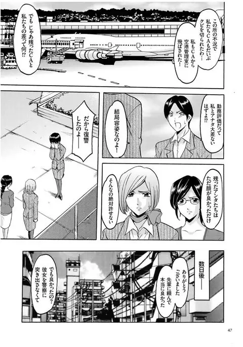 Sennyu Tsuma Satomi Kiroku