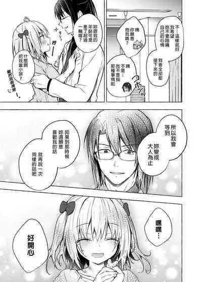 [Kinokonomi (konomi)] Nyancology 10 -Usami-san to Himitsu no Kenkyuu Seikatsu- | 喵喵可蘿姬10～和宇佐美的祕密研究生活 [Chinese] [Digital]