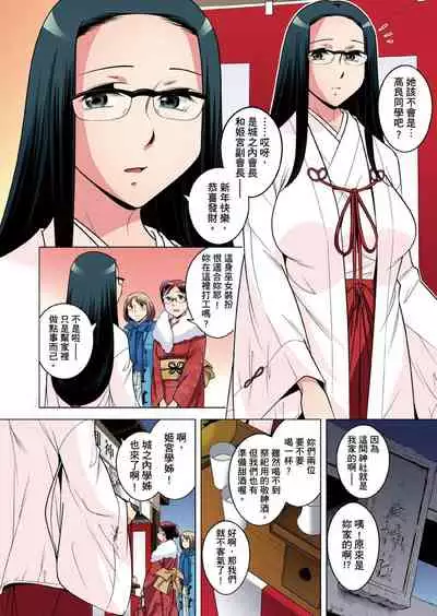 Zetsumetsu Kigu Danshi ~ Boku no Kokan ga Nerawareru Wake | 瀕臨絕種的男子～所有人都在覬覦我的小弟弟 Ch.1-31