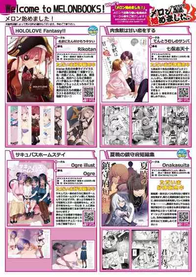 月刊うりぼうざっか店 2020年12月25日発行号