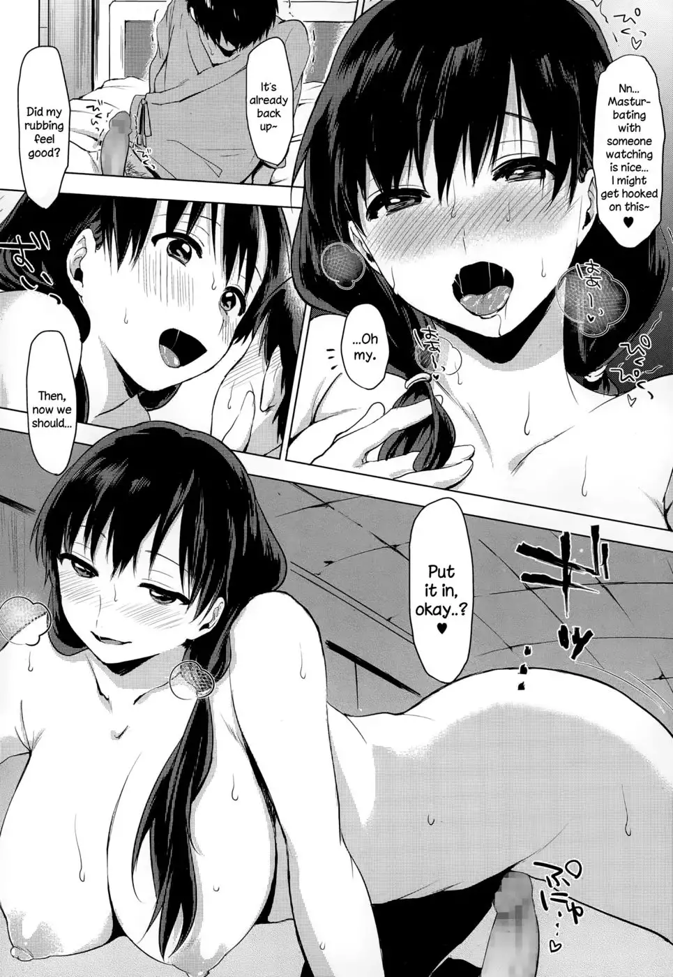 Juushou nano wa!