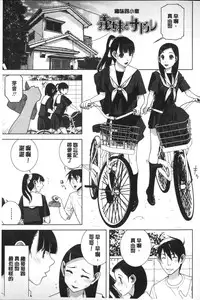 [Shinobu Tanei] Giri nara Kyoudai Renai shite mo Ii yo ne | 義理的話兄妹恋愛也應該沒問題吧 [Chinese]