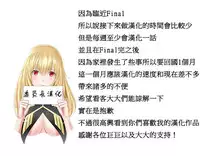 [Mx2J] Hahri's Lumpy Boardhouse Ch. 1~9【委員長個人漢化】（持續更新）