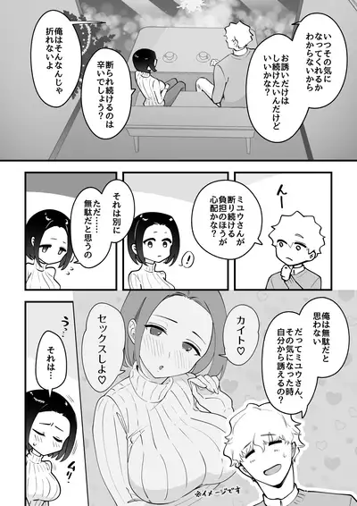 03：絶対最後に勝つアカリちゃんの話