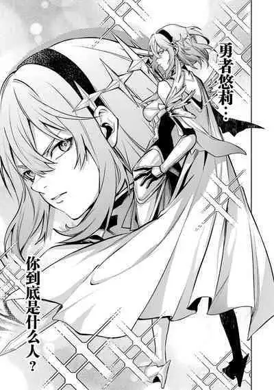 [Inashita Shinai, Seiji] Tensei Shitara Joban de Shinu Naka Boss Datta - Heroine Kenzokuka de Ikinokoru 3 | 转生为初期就死掉的中boss~将女主人公眷属化来活下来~ 第三卷 [Chinese] [75e1d685个人汉化]