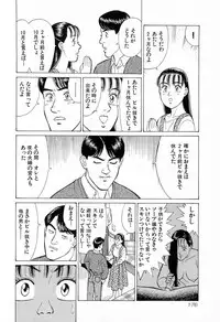 [Kusugawa Naruo] MOKO ni Omakase Vol.4 (End)