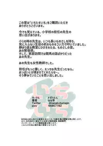 Ichi Tasu Ichi Moto Sexy Joyuu Ichihana Sensei no Sei no Obenkyou | 一加一 原性愛女優一花老師的性愛指導