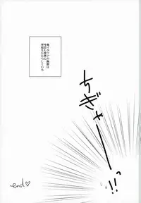 (SUPER24) [Neomei. (Micky)] Minami Italia no Kyoubu ni Koishite ~second impact~ (Axis Powers Hetalia)