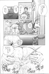 [Persona] Koe ga Dechau