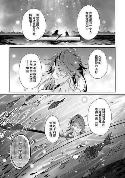 akuyaku reijōdesuga, makai no ōji ni oto sa reru rūto de daijōbudesuka? |身为恶役千金，堕落于魔界王子身下这条路线真的可以有？ 1-7