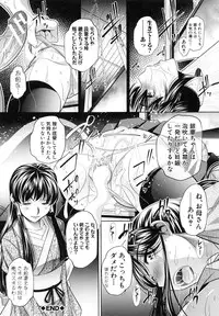 [NABURU] Kanbatsu Chitai