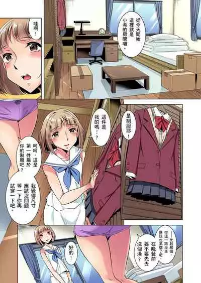 Zetsumetsu Kigu Danshi ~ Boku no Kokan ga Nerawareru Wake | 瀕臨絕種的男子～所有人都在覬覦我的小弟弟 Ch.1-29