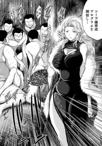 [Ryuuga Sin] Netoraresou e Youkoso - Welcome to Netoraresou Ch. 1-2