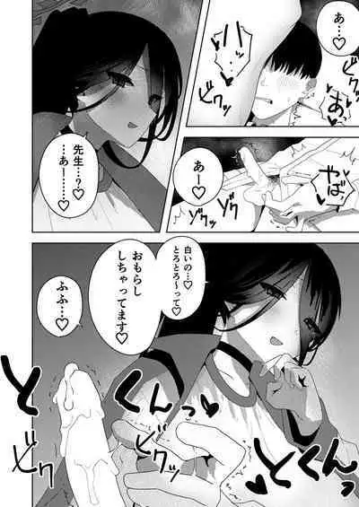 [Hana no Shita ga Nagai (nagai)] Hasumi de Onanie Shiyou (Teian) - Let's masturbate with hasumi (Blue Archive) [Digital]