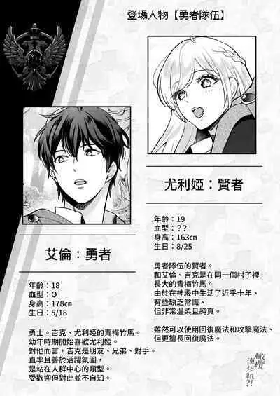 [Shione] osananajimi to yūsha pātī o kumu no wa taishōkaidesu? !｜温和青梅竹马结成勇者队伍是明智之举？！[中文] [橄榄汉化组]