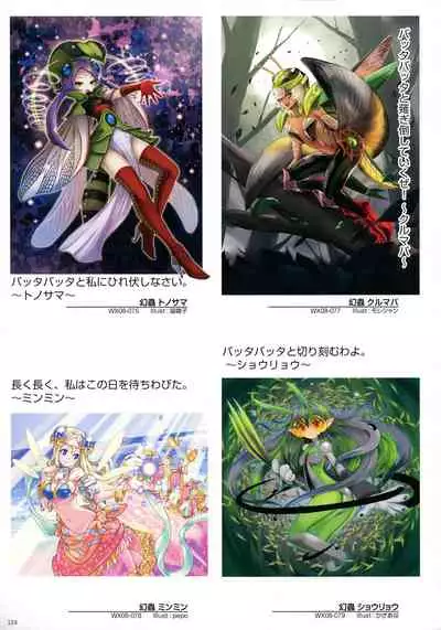 WIXOSS ART Material III