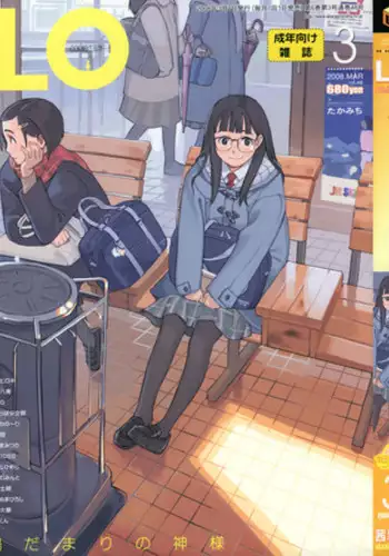 COMIC LO 2008-03 Vol.48