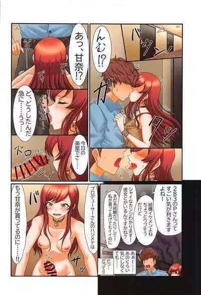 watashidedoteisutetakuseni