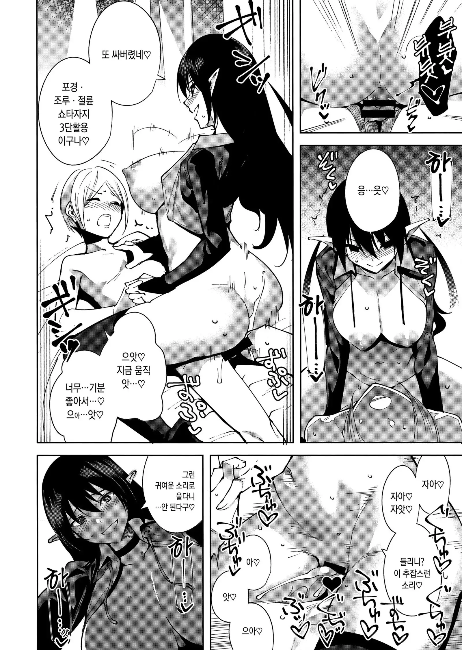 Kyoyuchi no Aku - The Evil of Commons | 공유지의 악마