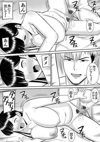 Ijimekko ni Haha o Netorareta Hanashi Dare ka Kikitai?