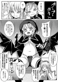 [Anthology] Bessatsu Comic Unreal Ishukan Maniacs Digital Ban Vol. 4 [Digital]