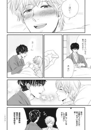 Boku no High Spec Kareshi-sama