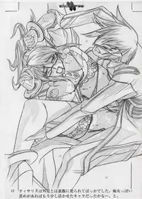 (同人誌) [StudioSPT] エロクリプス　ECLIPSE原画＆おまけ