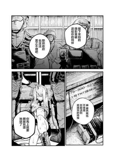 (C99) [DMC Juukou] Busou Joshi Kanzen Haiboku [Chinese] [沒有漢化]