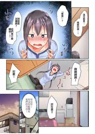 [Kaiduka] Jitsu wa Ima Haittemasu.... Ofuro de Onii-chan no Katai Are ga... | 在洗澡時哥哥的那個…堅挺的東西正在我的裡面… Ch. 1-13 [Chinese]